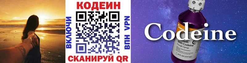 Codein Purple Drank  Сосенский 
