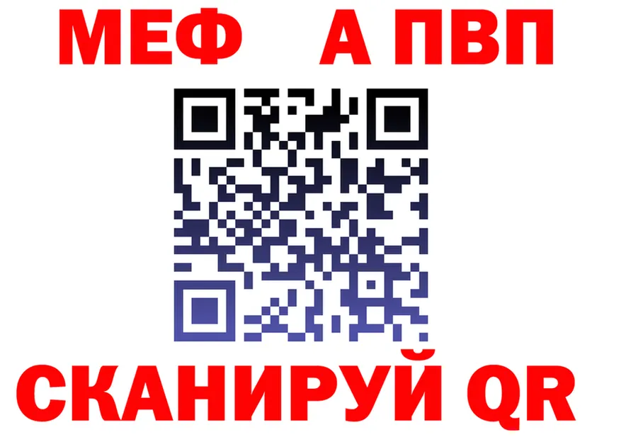 МЯУ-МЯУ мука ссылки дарк нет МЕГА Сосенский