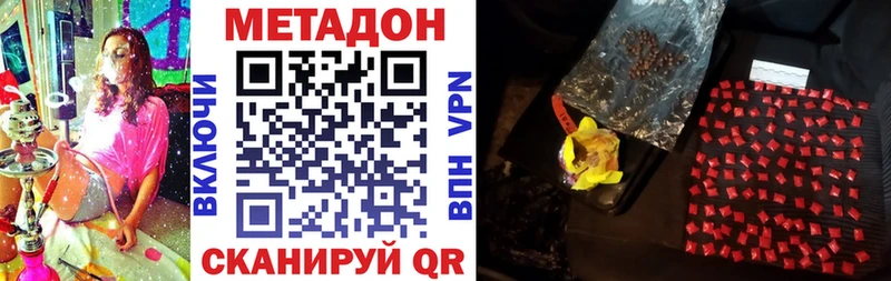 МЕТАДОН мёд  купить наркотик  Сосенский 